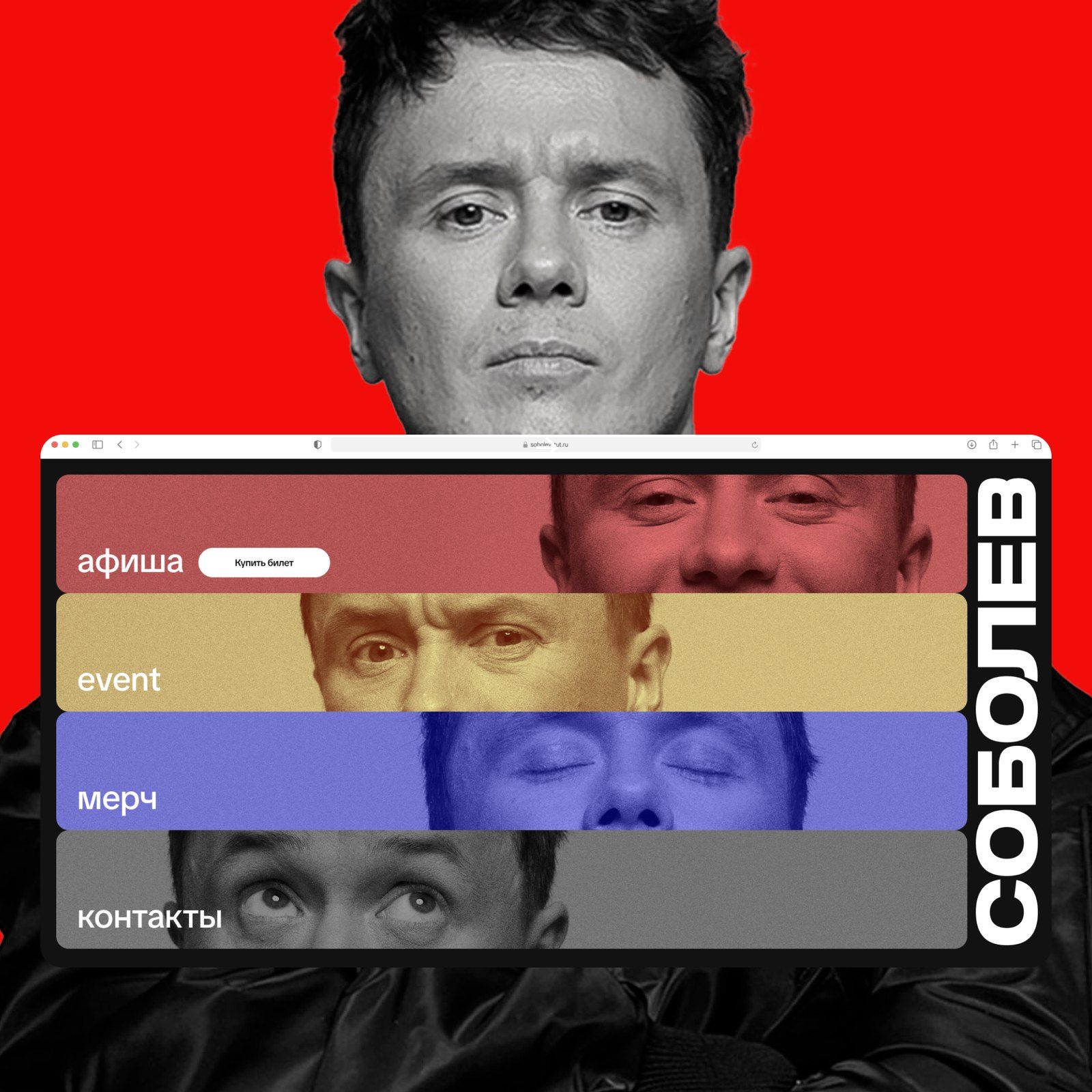 Илья Соболев